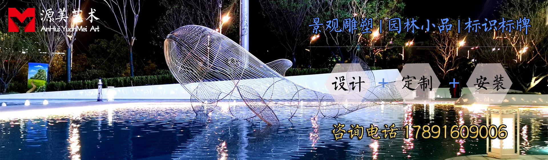 安徽景观雕塑公司|合肥雕塑厂家|浮雕设计|标识标牌导视加工安装