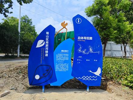 南淝河风景带公园标识标牌导视系统设计制作