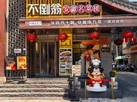 安徽不倒翁酒店古代卡通人物形象雕塑设计制作