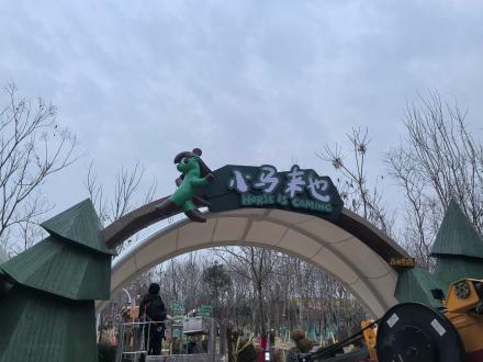 “小马来也”亲子游乐园大门标识设计施工